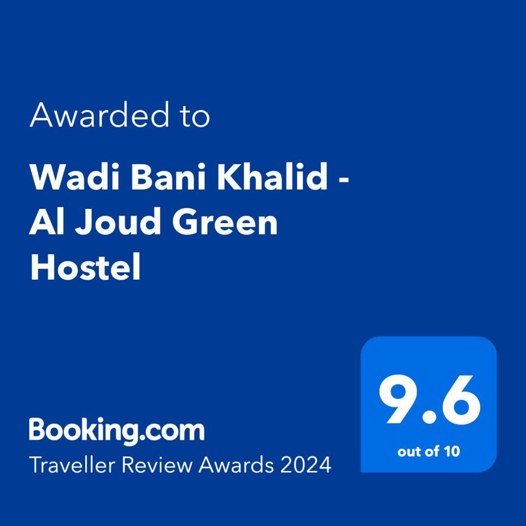 Wadi Bani Khalid - Al Joud Green Hostel Dawwah Екстер'єр фото